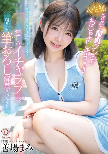 DLDSS-462 jav