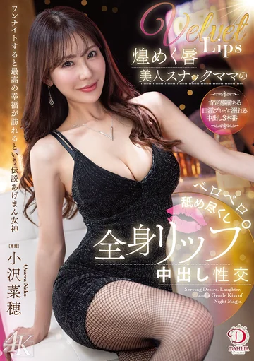 DLDSS-474 jav