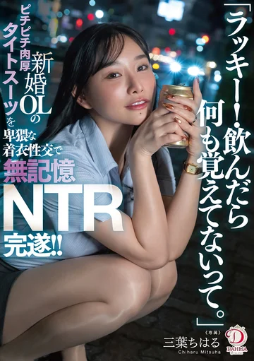 DLDSS-484 jav