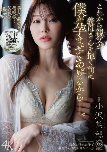 DLDSS-495 jav