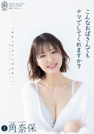 DLDSS-496 jav