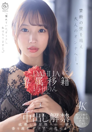 DLDSS-501 jav
