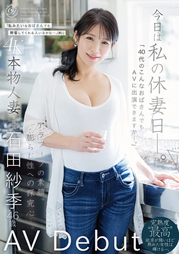 DLDSS-503 jav