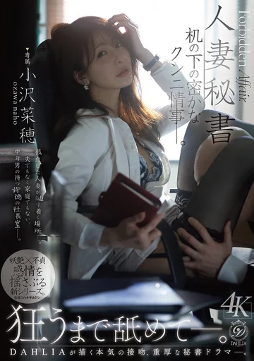 DLDSS-518 jav