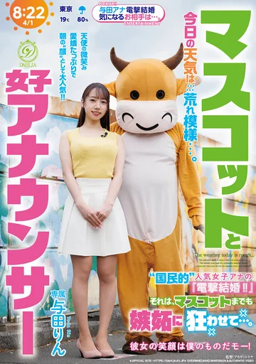 DLDSS-525 jav