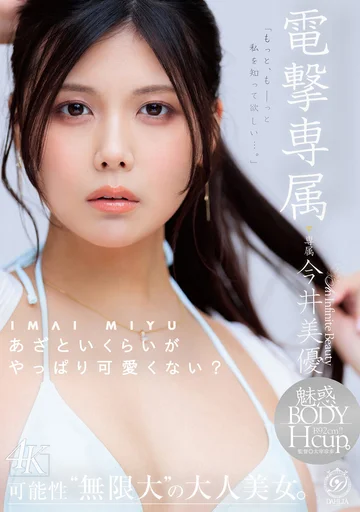 DLDSS-527 jav