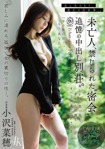 DLDSS-538 jav
