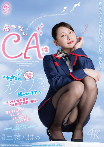 DLDSS-543 jav