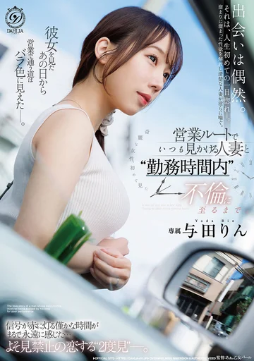 DLDSS-550 jav