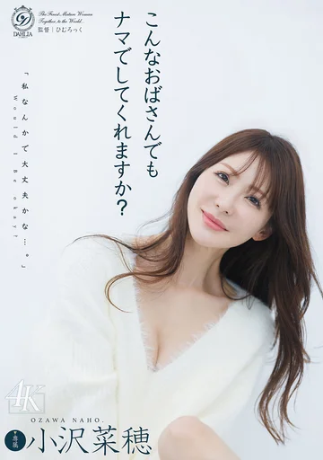 DLDSS-552 jav