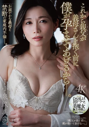 DLDSS-556 jav