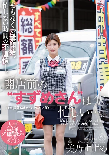 DLDSS-563 jav