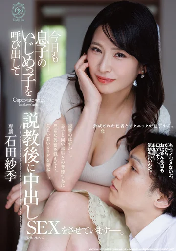 DLDSS-567 jav