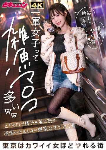 DNPS-001 jav
