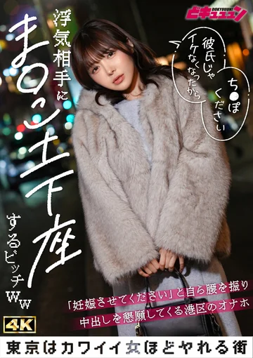 DNPS-003 jav