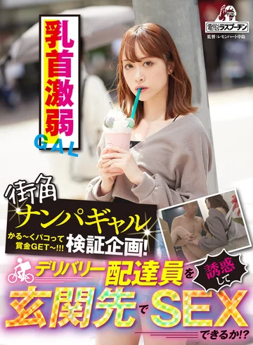 DRPT-037B jav