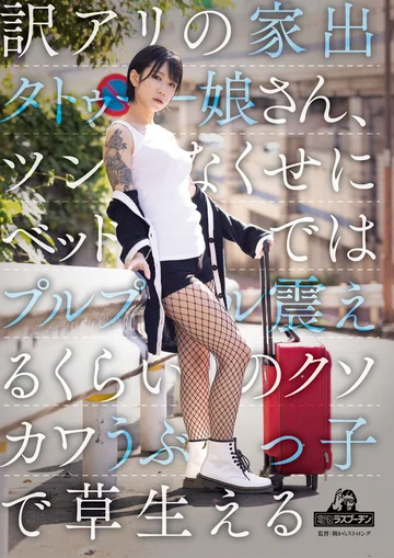 DRPT-045 jav