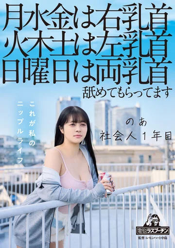 DRPT-083 jav