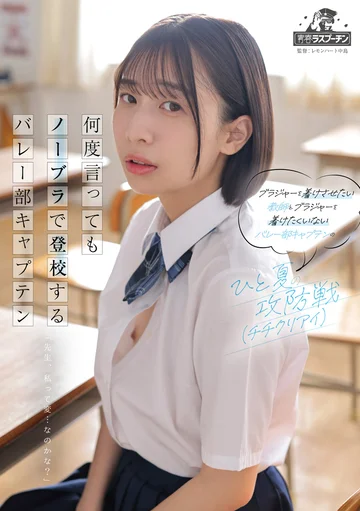 DRPT-117 jav