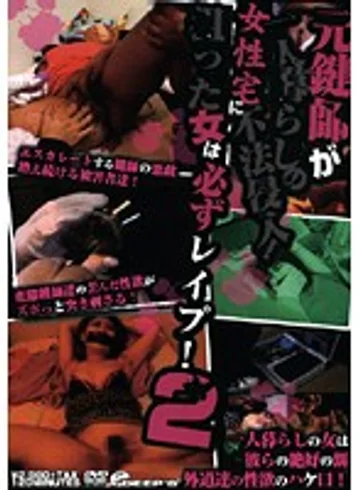 DVDES-133 jav
