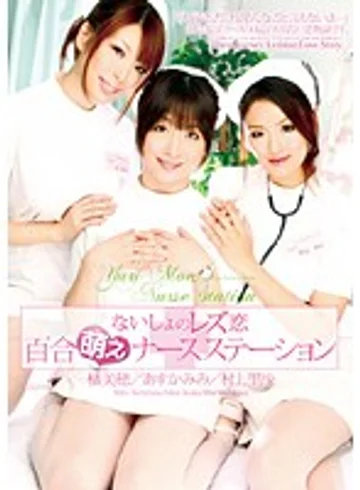 DVDES-267 jav