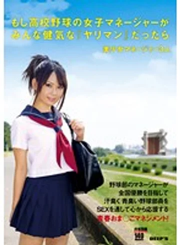 DVDES-358 jav