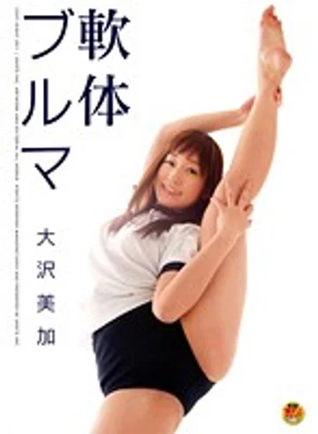 DVDES-378 jav
