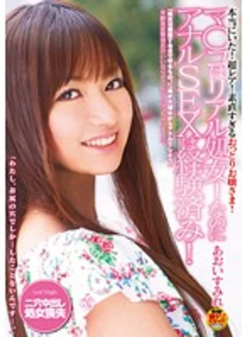 DVDES-419 jav
