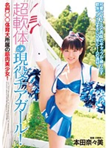 DVDES-450 jav