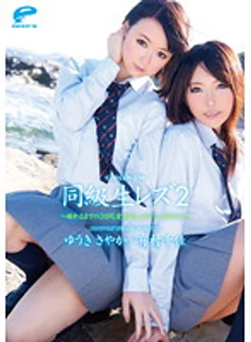 DVDES-488 jav
