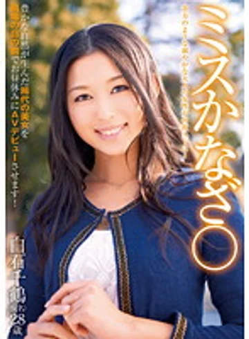 DVDES-510 jav