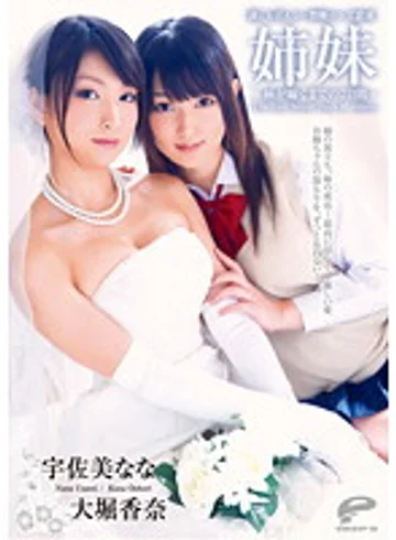 DVDES-516 jav