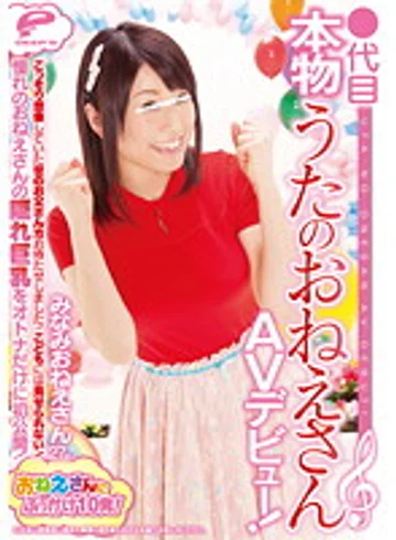 DVDES-519 jav
