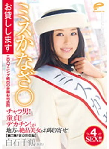 DVDES-527 jav