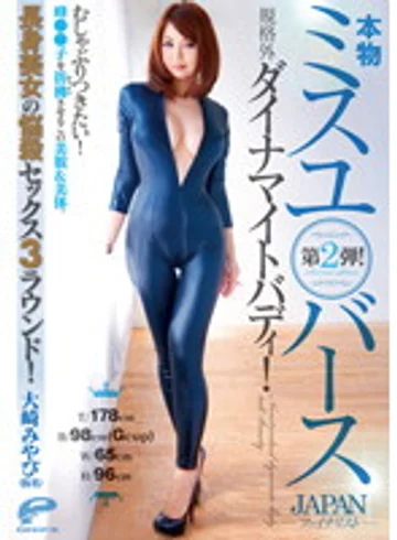 DVDES-573 jav