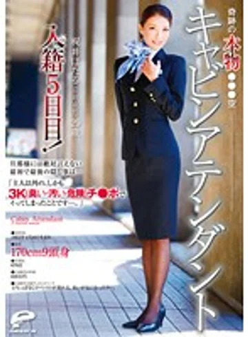 DVDES-593 jav