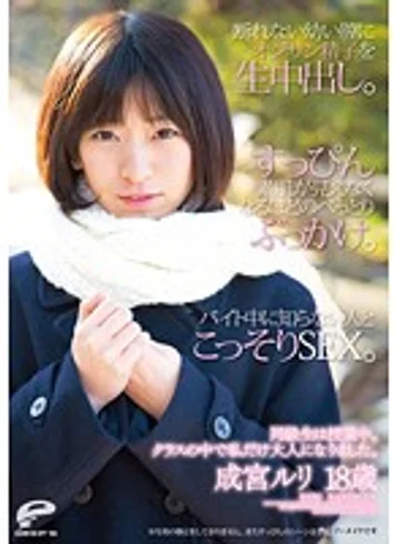DVDES-613 jav