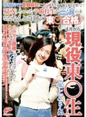 DVDES-636 jav