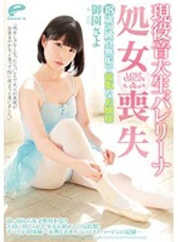 DVDES-686 jav