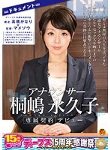 DVDES-688 jav