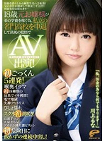 DVDES-695 jav