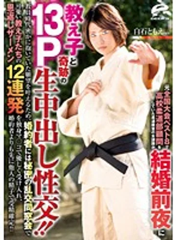 DVDES-727 jav