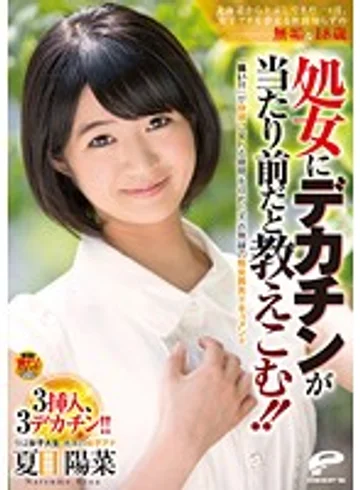 DVDES-760 jav
