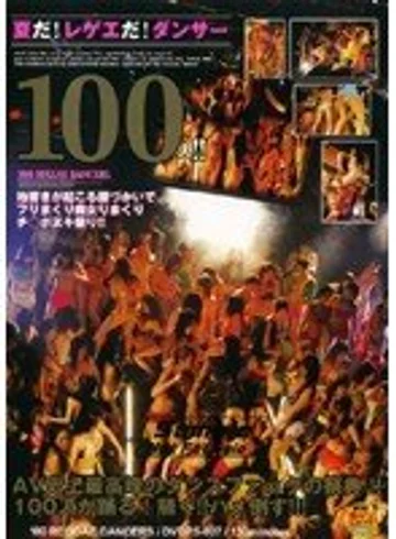 DVDPS-907 jav