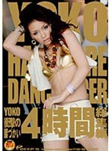 DVDPS-940 jav