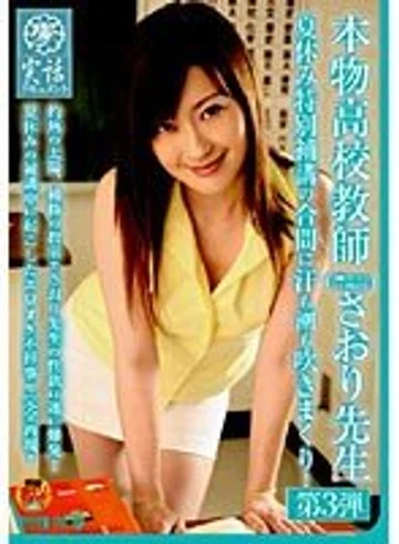 DVDPS-946 jav