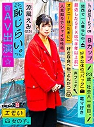 EMOI-001 jav