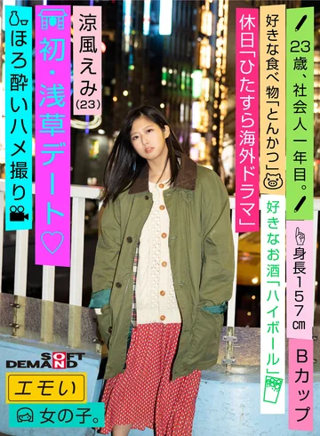 EMOI-002 jav