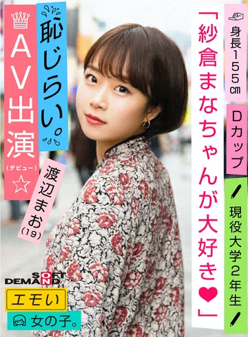 EMOI-009 jav