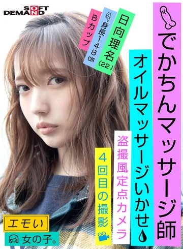 EMOI-010 jav